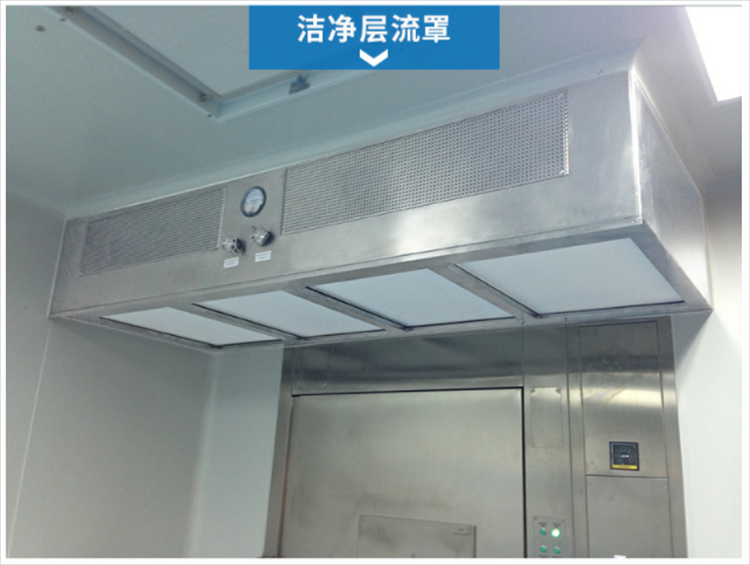 潔凈層流罩是由什么組成的？它的工作原理是什么？