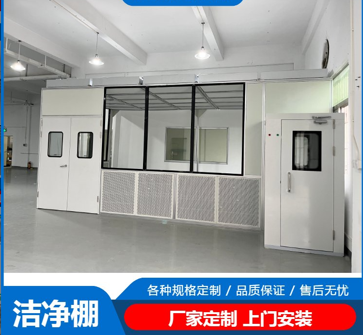 潔凈棚工作原理是什么？有哪些潔凈度標準？